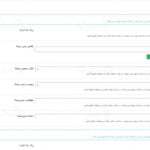 دانلود ترجمه فارسی قالب maxcoach برای وردپرس