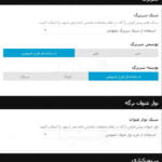 پنل مدیریت قالب مکس کوچ
