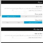 پیش نمایش و دموی فارسی قالب مکس کوچ rtl