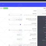پیش نمایش ترجمه فارسی قالب سالینت salient