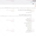 پیشنمایش ترجمه فارسی افزونه گفتگوی آنلاین اسکریتس