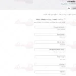 پیشنمایش ترجمه فارسی افزونه گفتگوی آنلاین اسکریتس