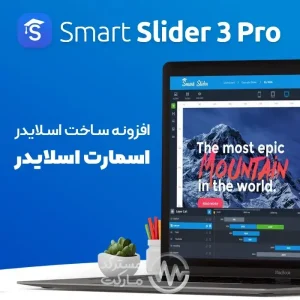 دانلود افزونه Smart Slider PRO برای وردپرس