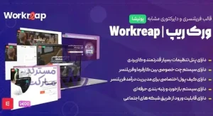دانلود قالب Workreap برای وردپرس فارسی و راستچین