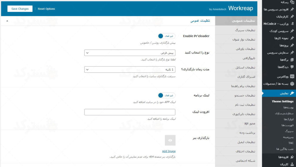 پیش نمایش پنل ادمین قالب راست چین workreap