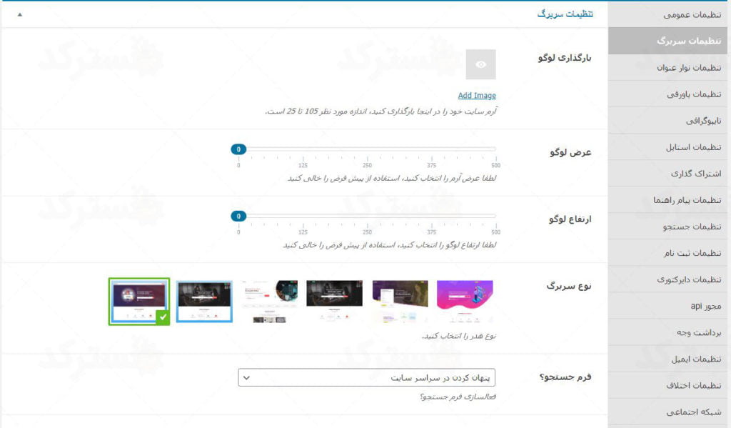 دانلود فایل ترجمه قالب workreap