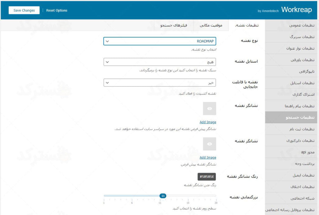 ترجمه فارسی قالب ورک ریپ
