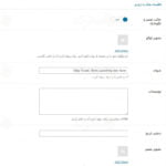 پنل مدیریت قالب ورک ریپ