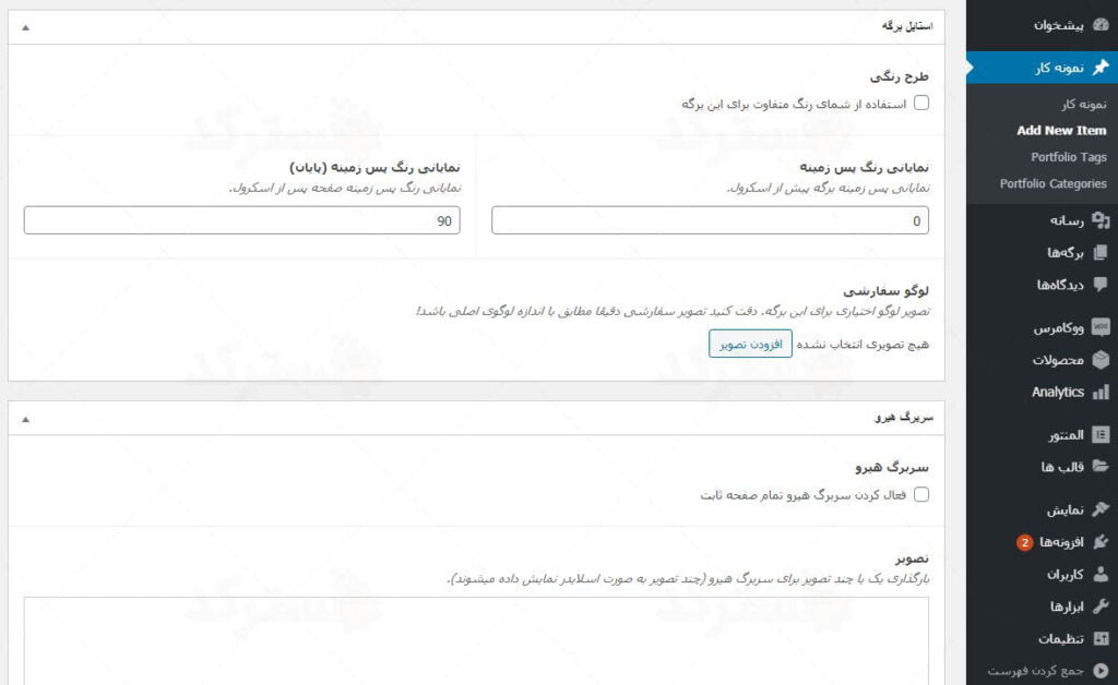 دانلود قالب کالافاته راست چین و فارسی