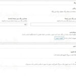 دانلود قالب کالافاته راست چین و فارسی