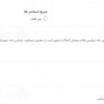 قالب rtl کالافیت راست چین و فارسی سازی شده
