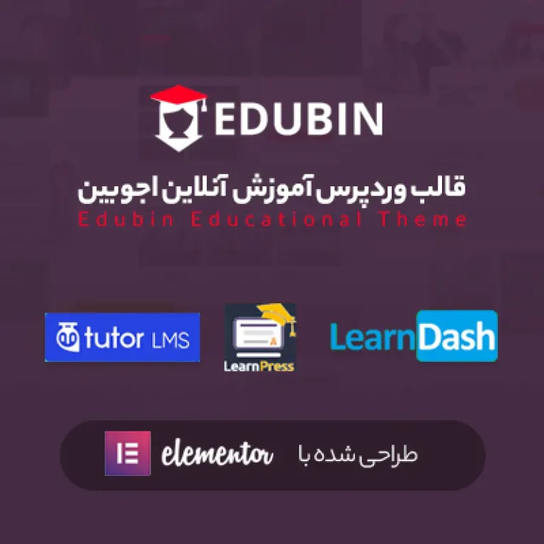دانلود قالب Edubin قالب آموزشی وردپرس