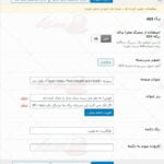 پیش نمایش ترجمه فارسی قالب front برای وردپرس 4