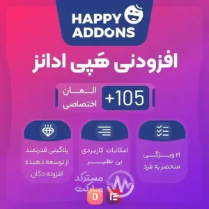 دانلود افزونه Happy Elementor Addons Pro برای المنتور