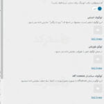پیش نمایش ترجمه فارسی قالب توریتور قالب turitor راستچین