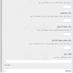 قالب آموزشی turitor راست چین فارسی شده