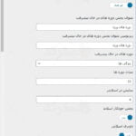 پیش نمایش ترجمه فارسی قالب توریتور