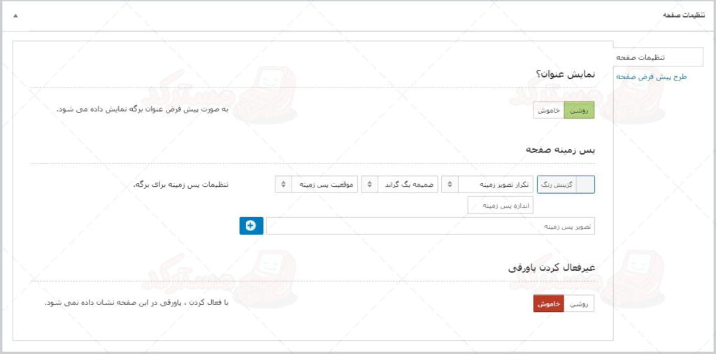 ترجمه فارسی قالب peakshops