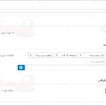 ترجمه فارسی قالب peakshops