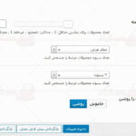 ترجمه فارسی قالب tijarah برای وردپرس