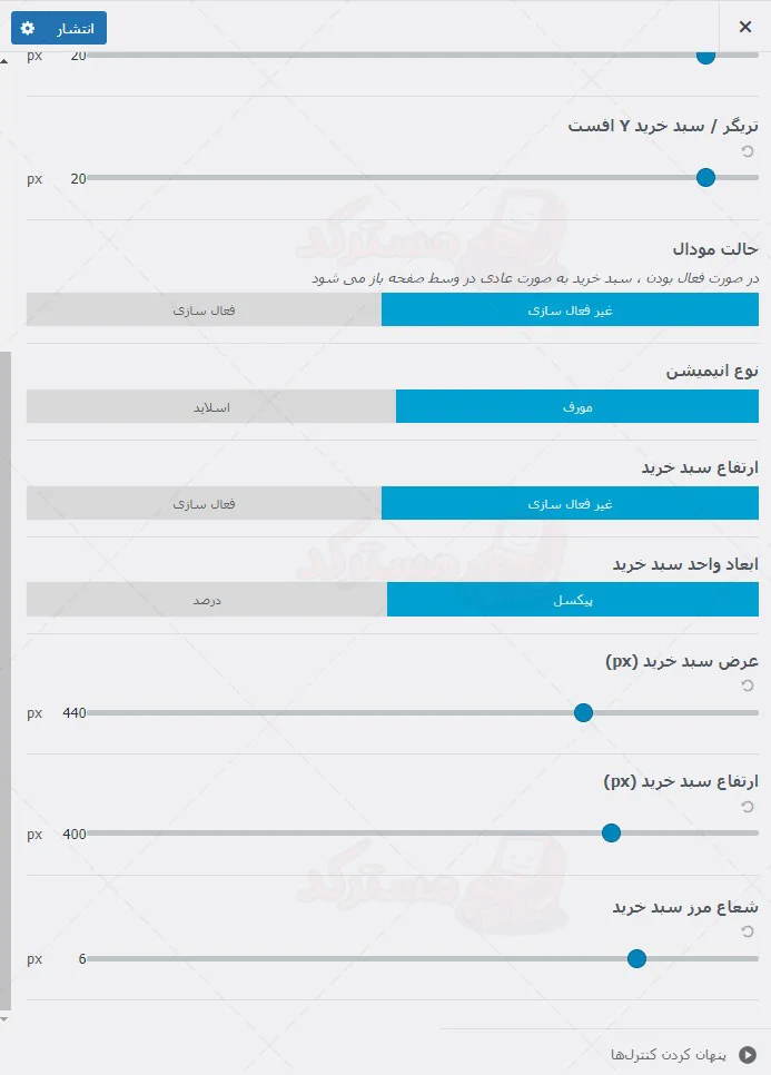 پیش نمایش ترجمه فارسی افزونه سبد خرید شناور ووکامرس