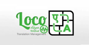 دانلود Loco Translate Pro برای وردپرس
