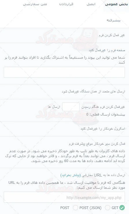 ترجمه فارسی فرم ساز formcraft