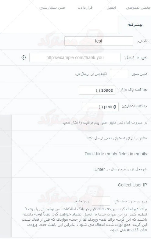 ترجمه فارسی افزونه فرم کرفت
