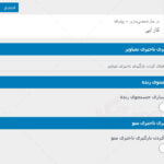 ترجمه فارسی قالب مولا / قالب راست چین molla برای وردپرس