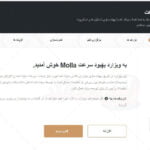 ترجمه فارسی قالب مولا / قالب راست چین molla برای وردپرس