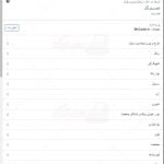 ترجمه فارسی قالب اجومال