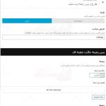 ترجمه فارسی قالب اجومال