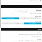 ترجمه فارسی قالب اجومال