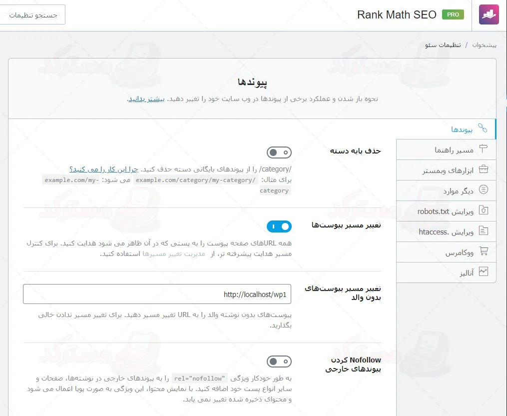 ترجمه فارسی افزونه رنک مث پرو - rank math pro