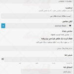 ترجمه قالب دوپی راستچین برای وردپرس
