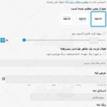 ترجمه قالب دوپی راستچین برای وردپرس