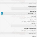 ترجمه قالب دوپی راستچین برای وردپرس