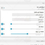 ترجمه قالب دوپی راستچین برای وردپرس