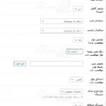 ترجمه فارسی قالب هومیو - homeo rtl