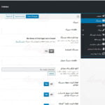 ترجمه فارسی قالب هومیو - homeo rtl