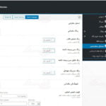 ترجمه فارسی قالب هومیو - homeo rtl