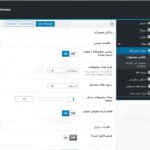ترجمه فارسی قالب هومیو - homeo rtl