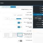 ترجمه فارسی قالب هومیو - homeo rtl