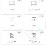 پیش نمایش ترجمه فارسی افزونه المنتس کیت 2