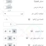 پیش نمایش ترجمه فارسی افزونه المنتس کیت 3