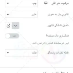 پیش نمایش ترجمه فارسی افزونه المنتس کیت 4