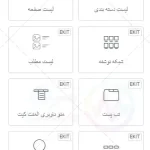 پیش نمایش ترجمه فارسی افزونه المنتس کیت
