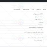 ترجمه فارسی افزونه زایون بیلدر پرو برای وردپرس