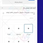 ترجمه فارسی افزونه زایون بیلدر پرو برای وردپرس