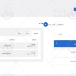 ترجمه فارسی افزونه زایون بیلدر پرو برای وردپرس